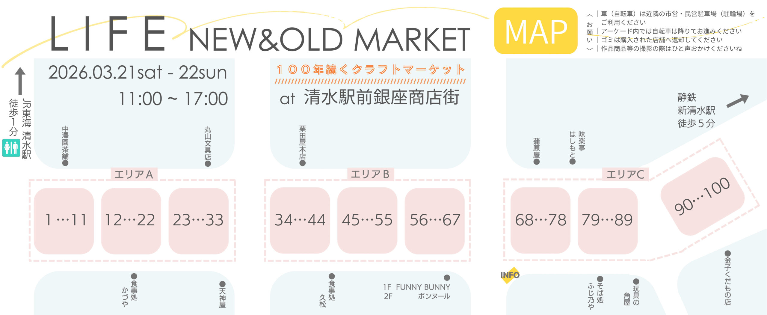 会場マップ