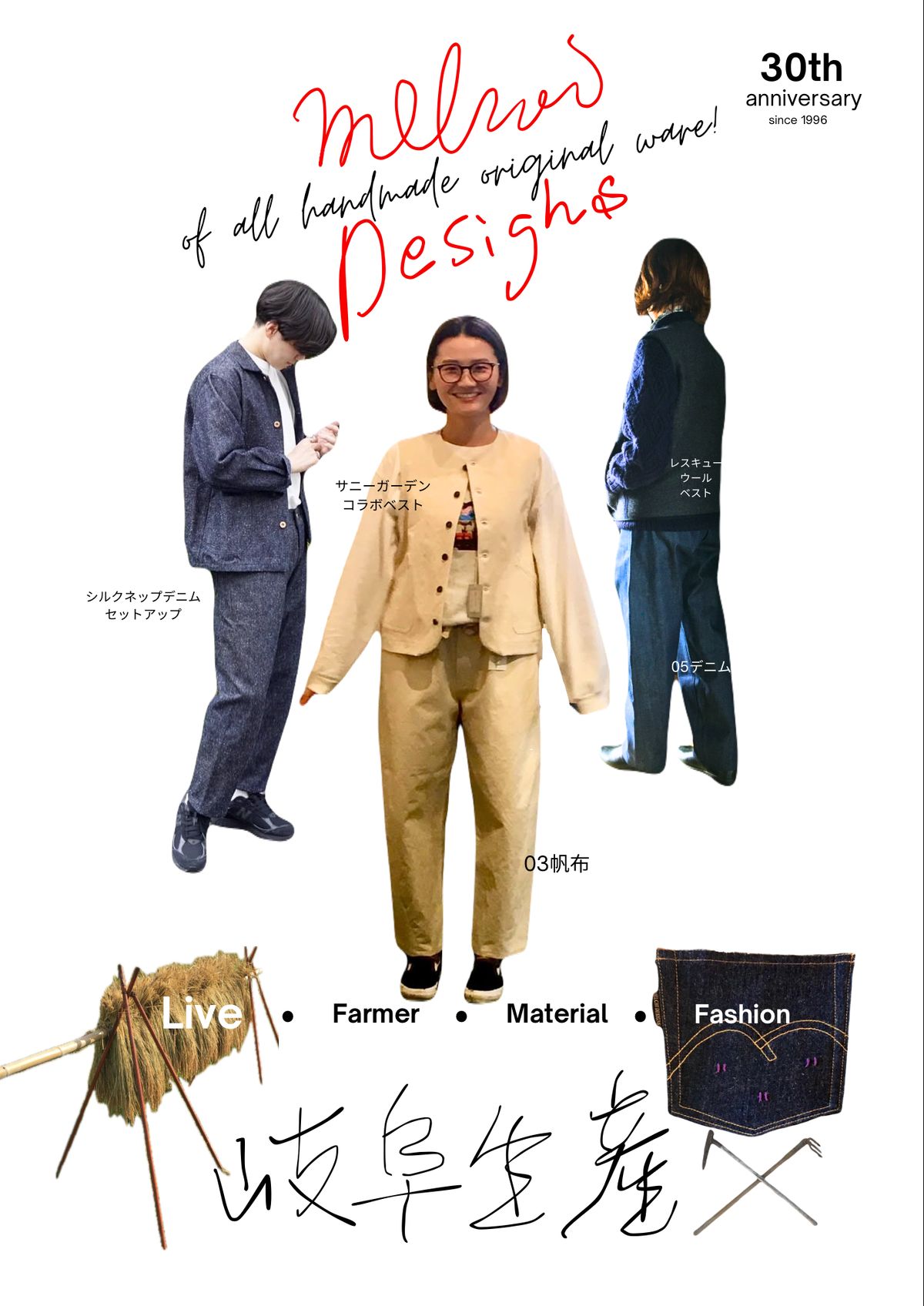 メルチデザイン