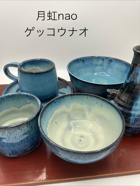 月虹naoゲッコウナオ