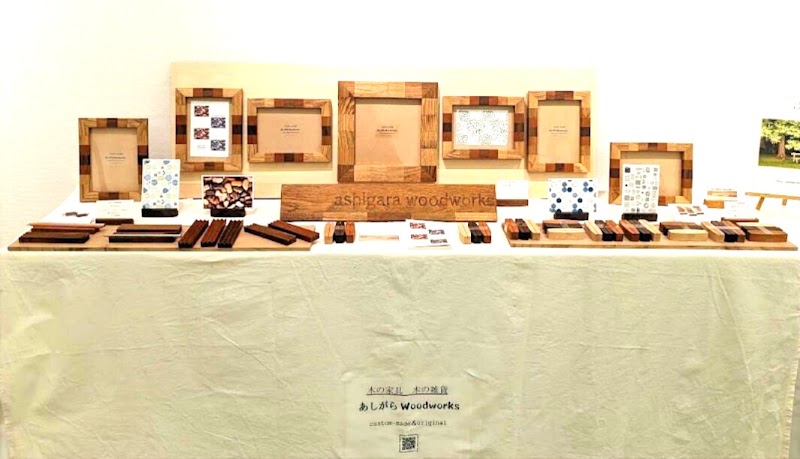 あしがらWoodworks